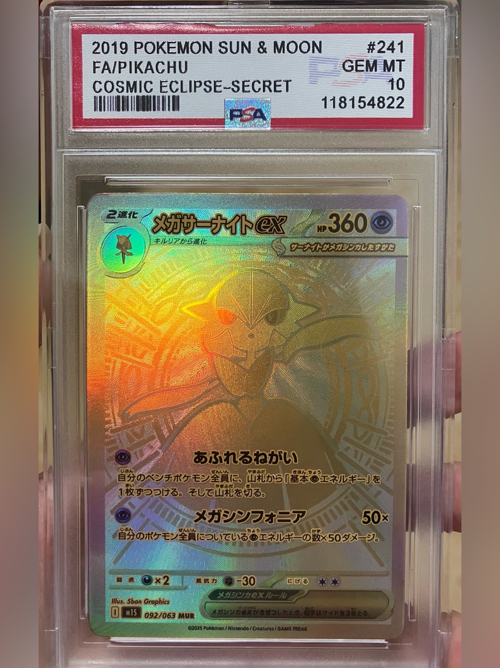 Pokémon Mega Sableye ex Holo Secret Rainbow Card – Pokémon Brand – Multicolor